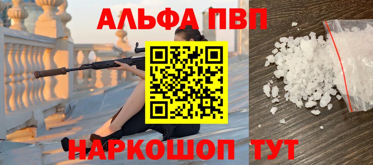 Азов  Альфа ПВП СК КРИС  где купить наркоту  Вход с VPN  Альфа ПВП Соль  Alpha-PVP 