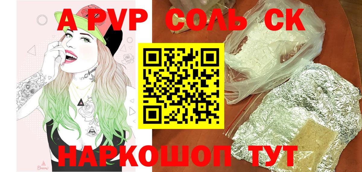 Альфа ПВП мука Азов