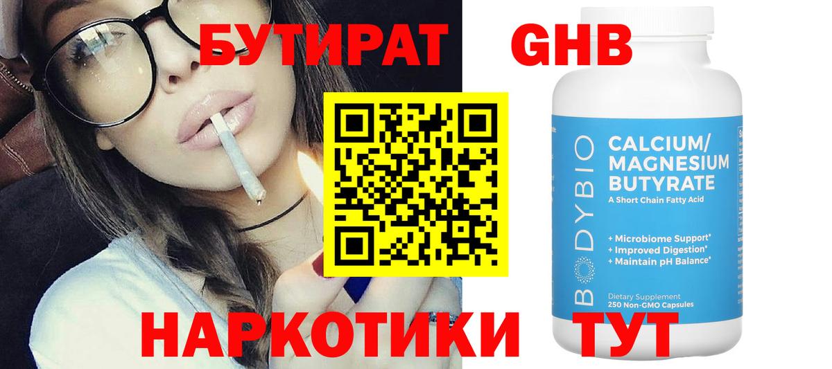 Азов  БУТИРАТ буратино  Вход с VPN 