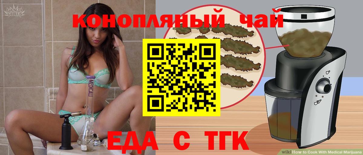 Азов  Еда ТГК конопля  Вход с VPN 