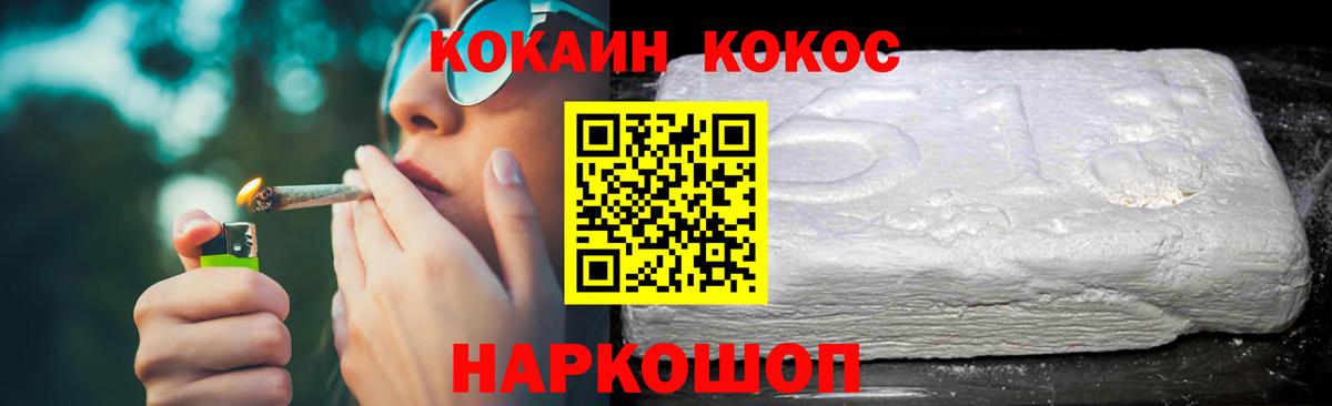Cocaine 99% Азов