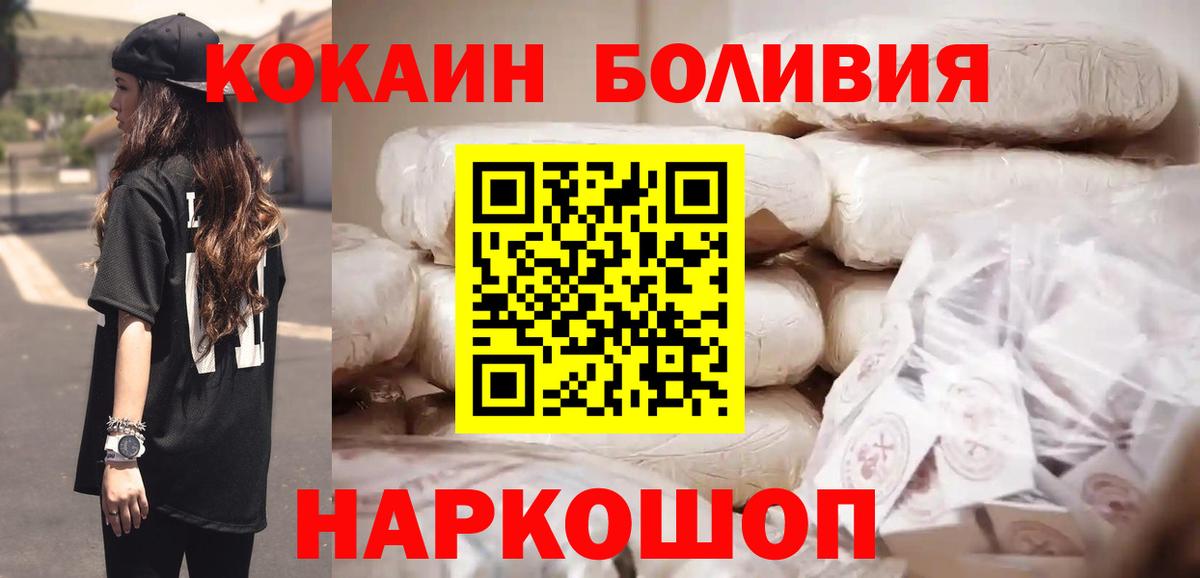 КОКАИН Эквадор  Вход с VPN  КОКАИН  дарнет шоп  Кокаин Columbia  Азов 