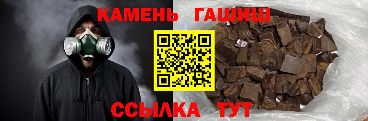 ГАШИШ ice o lator  Вход с VPN  Гашиш  ГАШ индика сатива  Азов 