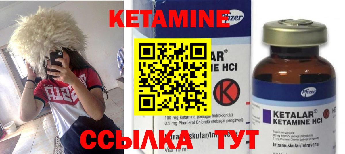 Кетамин ketamine Азов