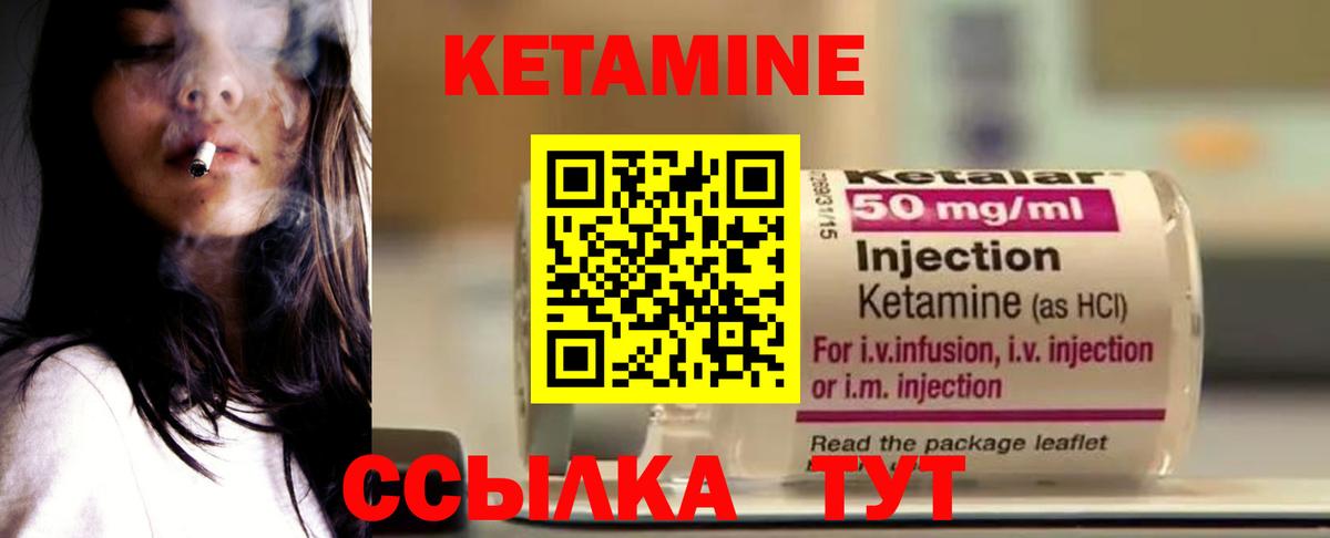 Азов  Кетамин VHQ  Вход с VPN 