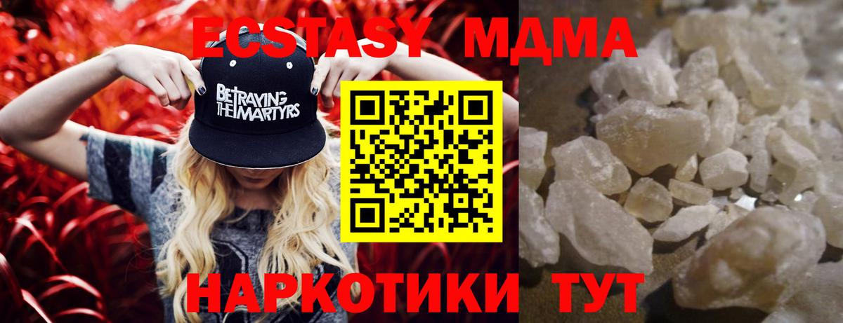 МДМА crystal Азов