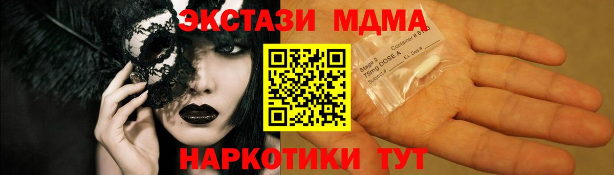 Азов  MDMA молли  MDMA молли  Вход с VPN 