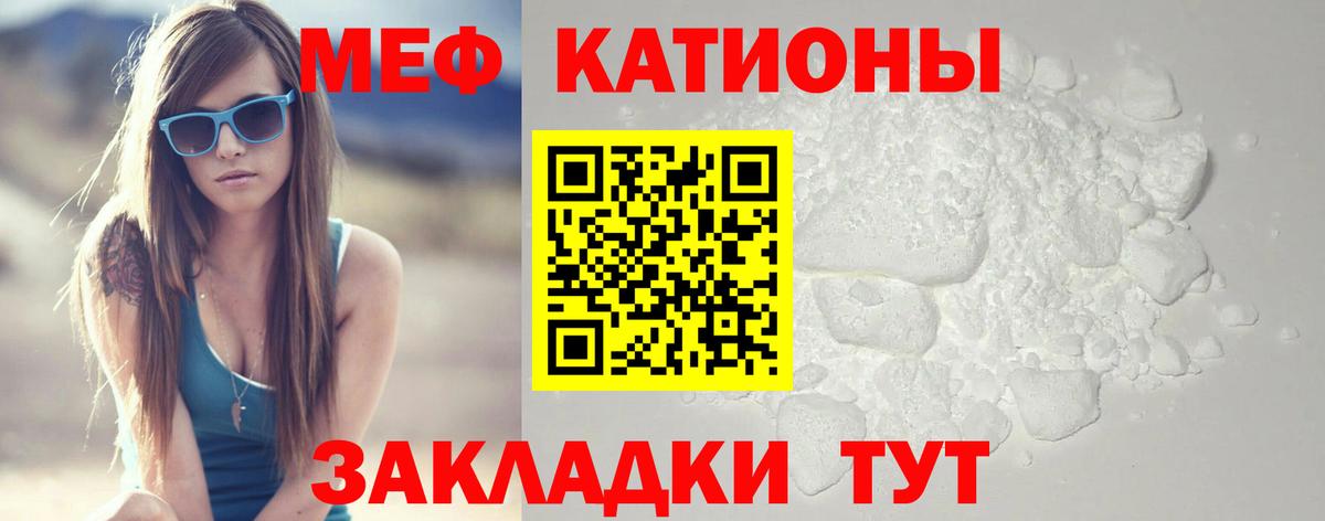 Азов  Меф  Вход с VPN  где продают   МЯУ-МЯУ кристаллы  МЕФ мука 