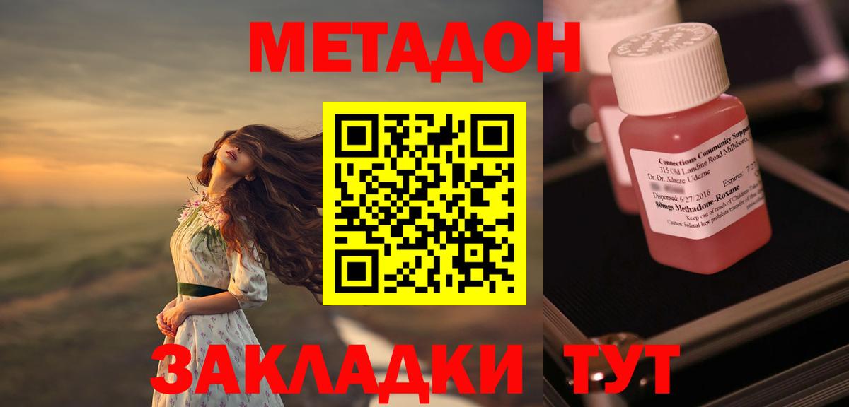 Азов  МЕТАДОН мёд  МЕТАДОН мёд  Вход с VPN 