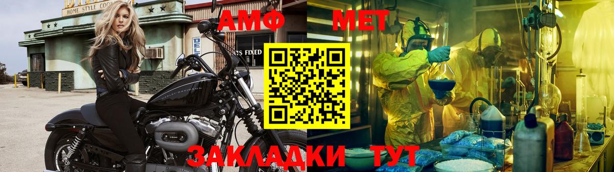 МЕТАМФЕТАМИН кристалл Азов