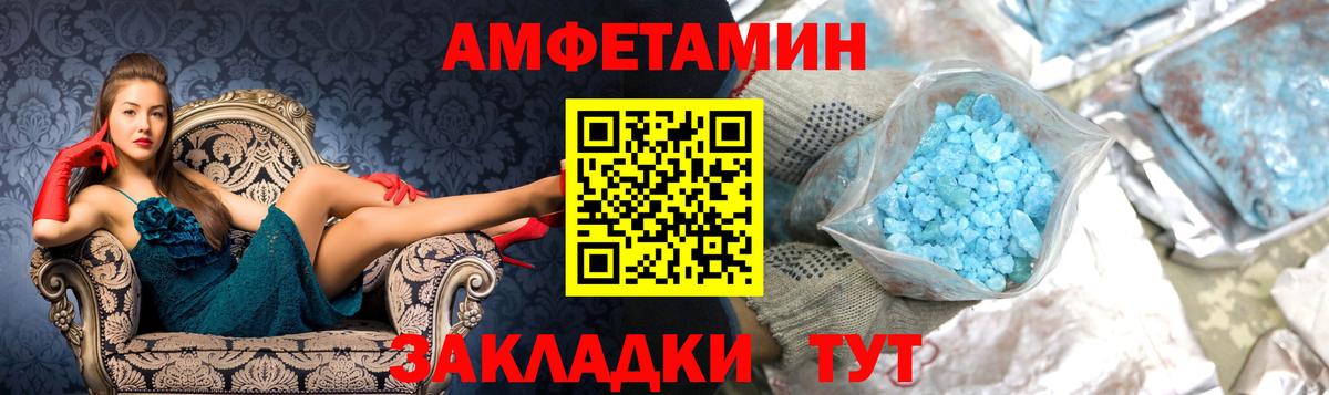 МЕТАМФЕТАМИН пудра  МЕТАМФЕТАМИН пудра  Вход с VPN  Азов 